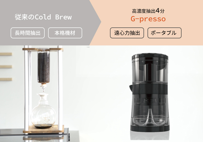 G-PREESO ジープレッソ
