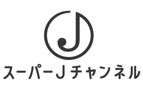 テレビ朝日系「スーパーJチャンネル」にて、弊社の「マスク除菌ケース」が紹介されました。 テレビ朝日系「スーパーJチャンネル」にて、弊社の「マスク除菌ケース」が紹介されました。